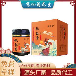 湖北葛仙翁养生中医药研究有限公司