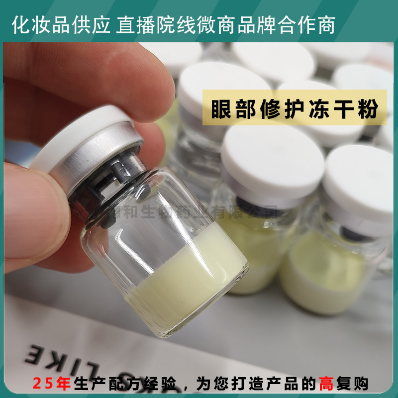 广州市德和生物药业有限公司