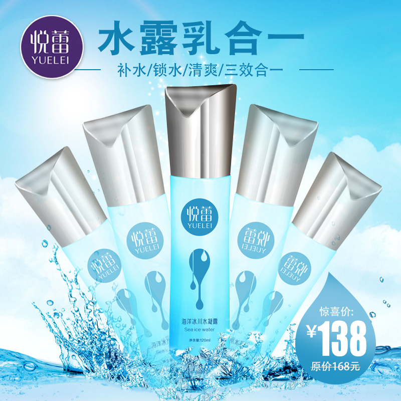海洋冰川水OEM贴牌代加工