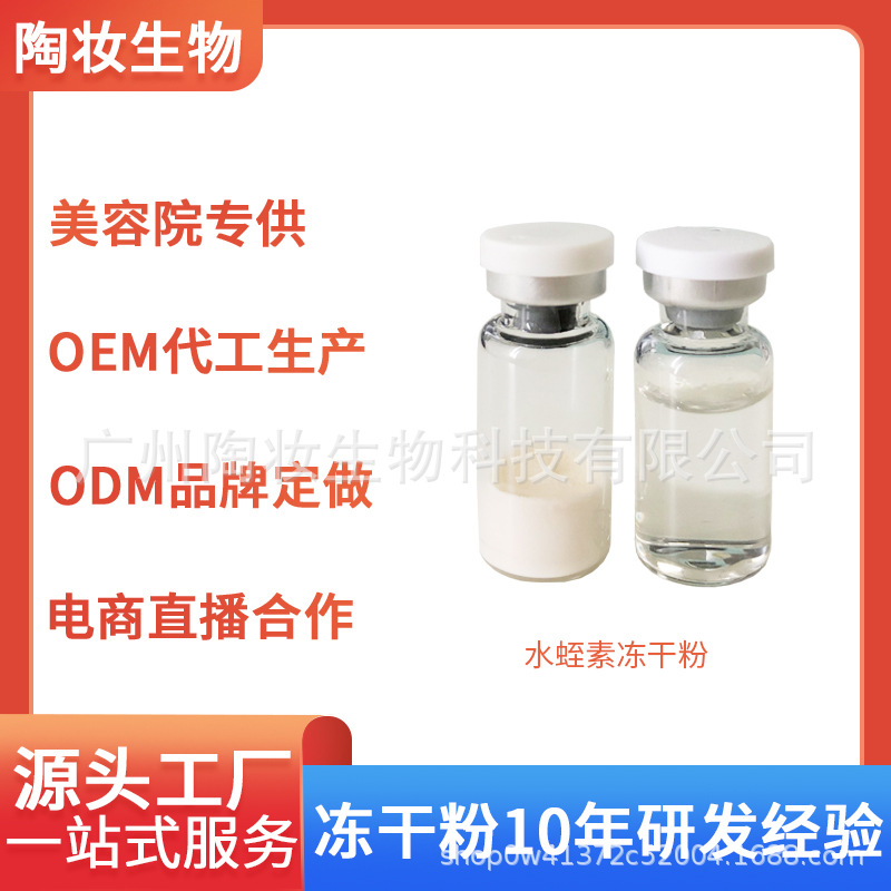 广州陶妆生物科技有限公司