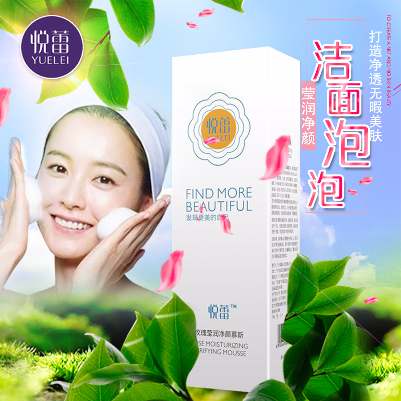 广州悦蕾化妆品有限公司