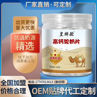 奶贝奶片原味儿童零食