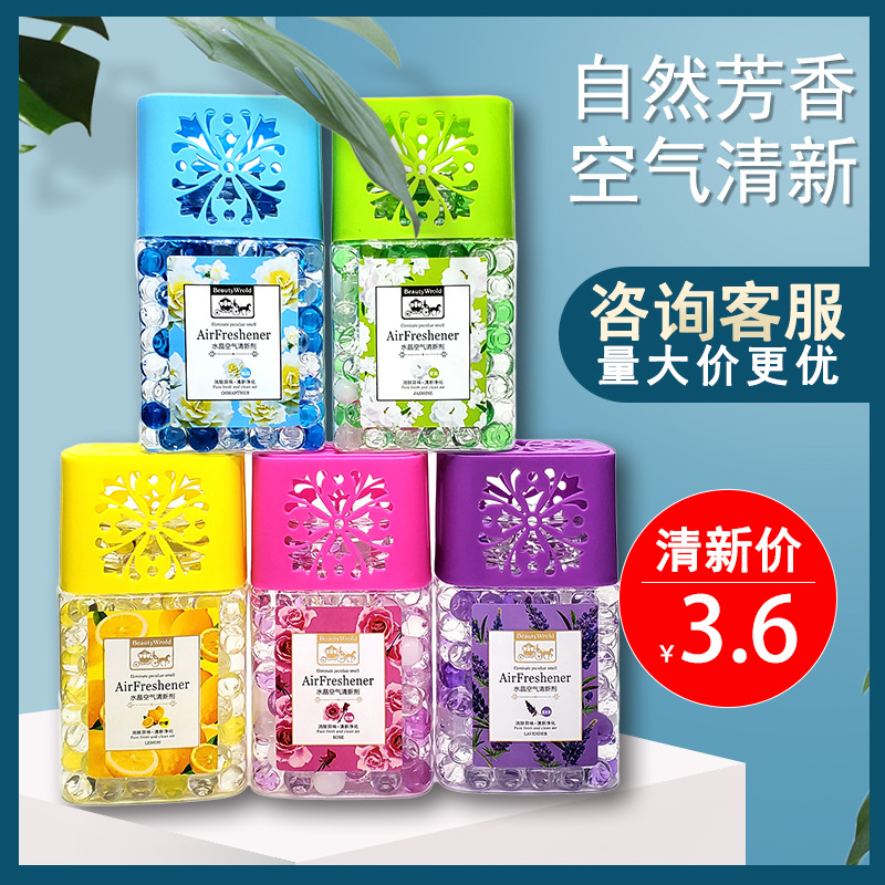 香珠空气清新剂OEM代加工