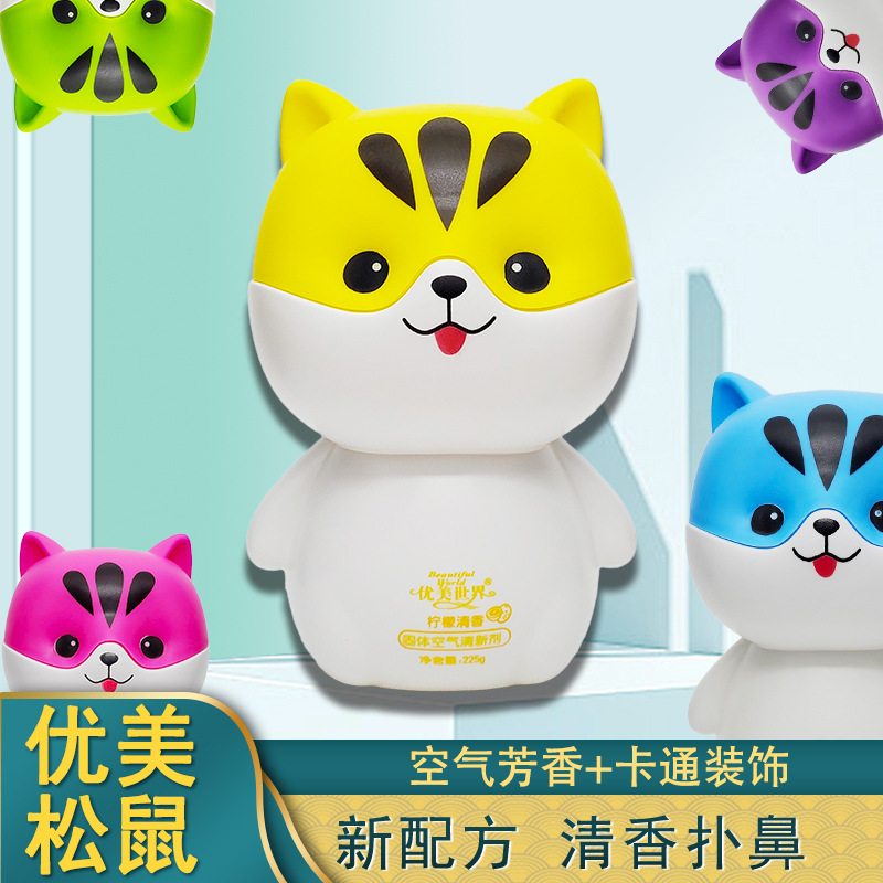 优美松鼠固体清新剂OEM代加工