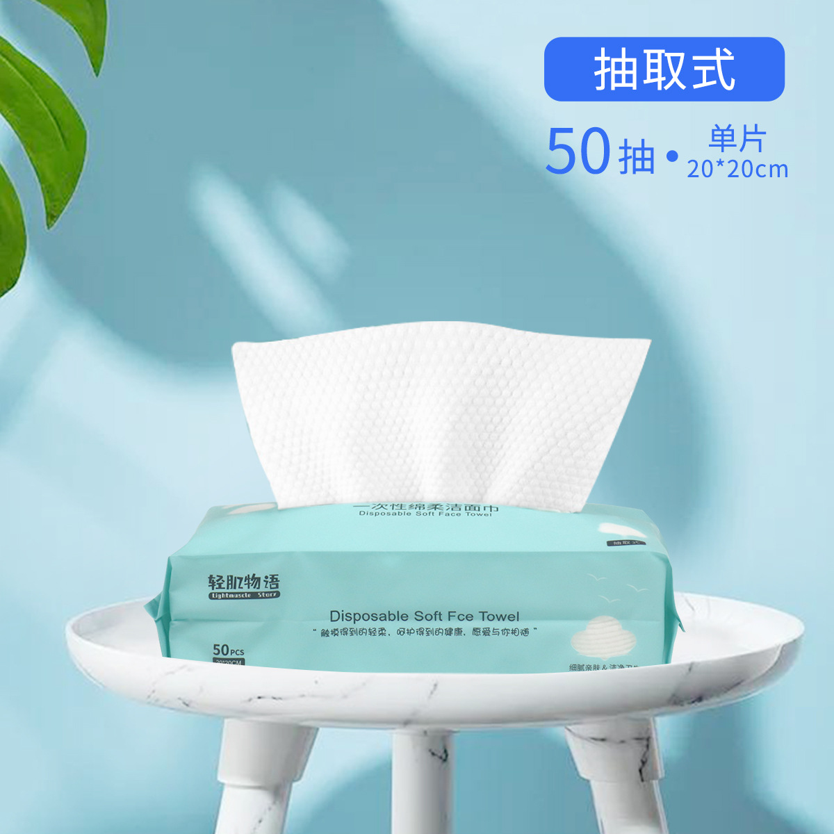 一次性纯棉洁面巾OEM代加工