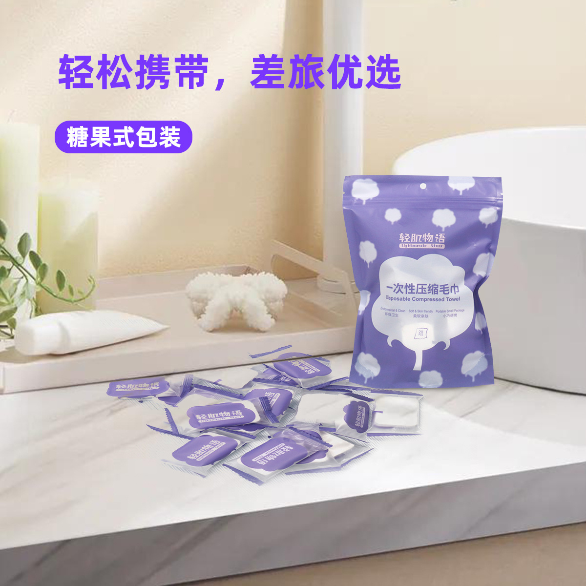 一次性压缩毛巾OEM代加工