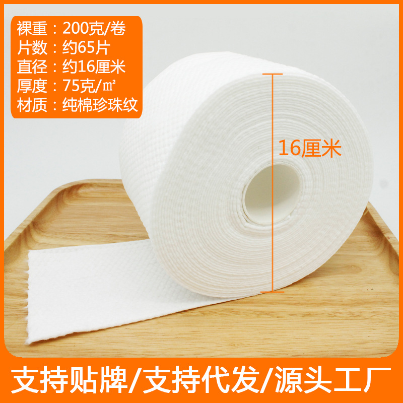 一次性洗脸巾纯棉棉柔巾洁面巾OEM代加工
