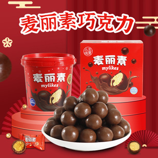 麦丽素可可脂牛奶巧克力豆夹心麦芽糖球独立小包装