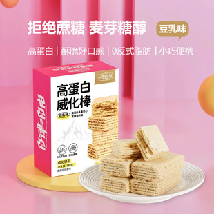 高蛋白棒威化饼干OEM代工