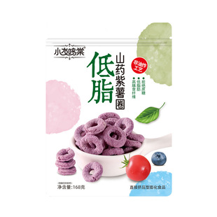 无蔗糖低脂代餐饼干山药紫薯圈高膳食纤维烘焙谷物非油炸休闲零食