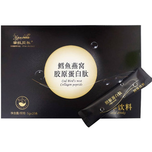 燕窝鳕鱼胶原蛋白肽固体饮料
