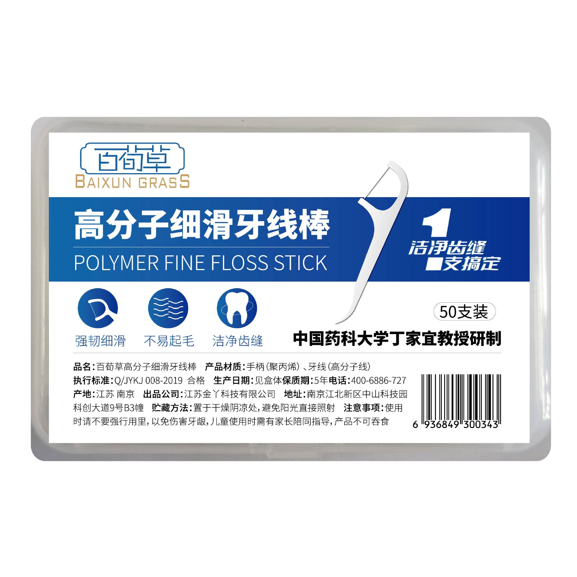 家用牙线棒OEM代加工