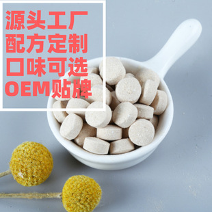 OEM定制人参复合肽压片糖果口含片咀嚼片