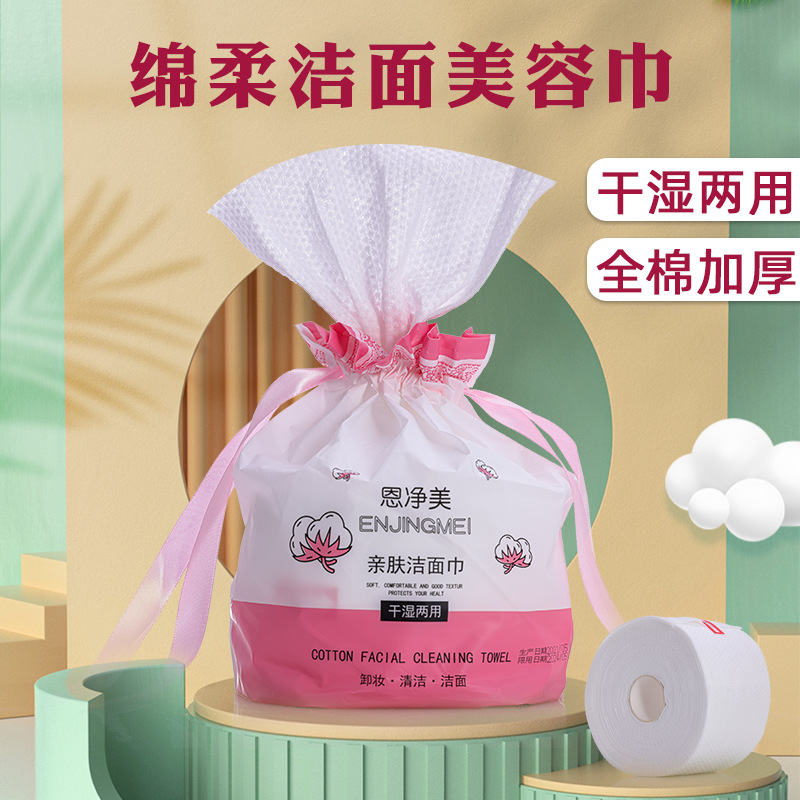 批发大卷美容巾一次性洗脸巾无纺布棉柔巾OEM代加工