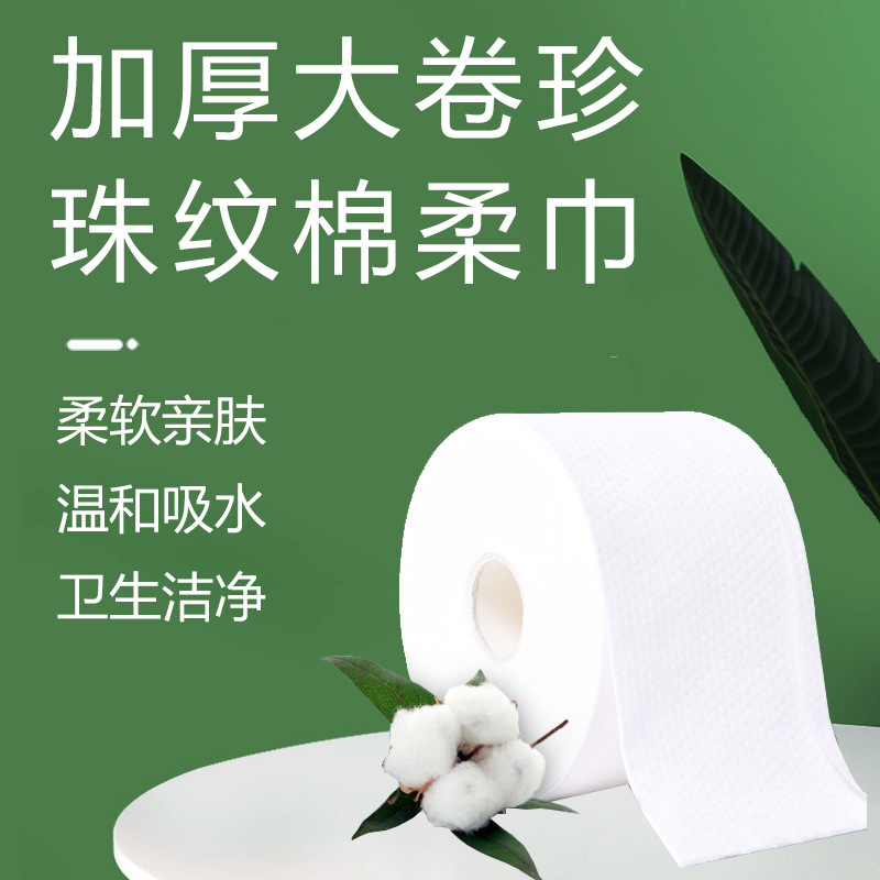 一次性美容巾湿巾加工定制美容院绵柔巾卸妆洁面巾OEM代加工