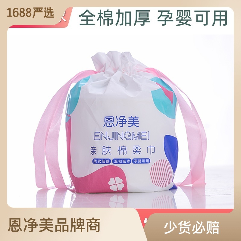 一次性洗脸巾全棉加厚珍珠纹洁面巾OEM代加工