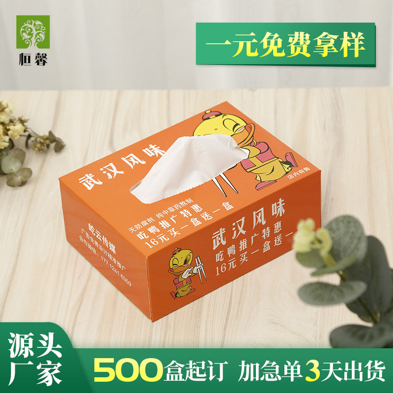 饭店广告纸巾可印logo小包式方盒装OEM代加工