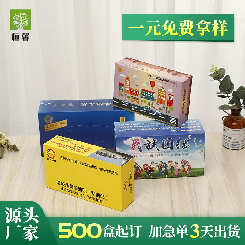 广告纸巾抽取式面巾纸餐巾可印刷LOGO OEM代加工