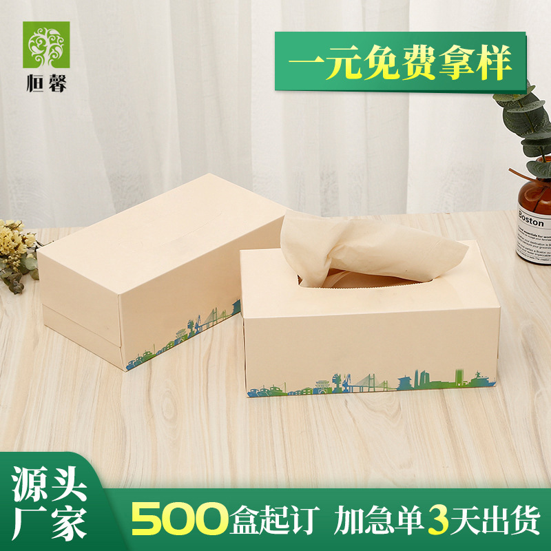 商务盒装纸巾 可印LOGO广告抽纸 OEM代加工