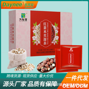 OEM贴牌赤小豆芡实袋泡茶养生茶包