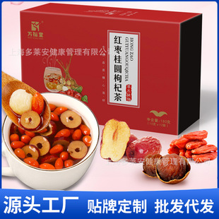 红枣桂圆枸杞茶小包装组合花茶