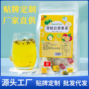 冷泡水果茶冻干金桔柠檬片花果茶