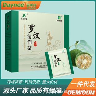 罗汉清润茶胖大海菊花茶罗汉果枇杷组合养生茶包OEM代加工