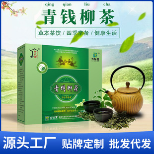 青钱柳茶金钱柳嫩叶桑叶玉米须茶