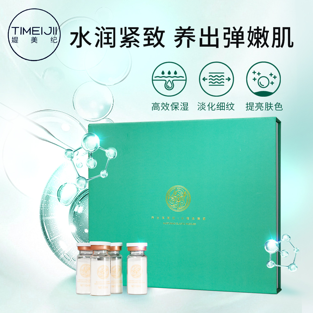 可溶胶原蛋白填充粉霜套盒修复多肽精华OEM代工厂