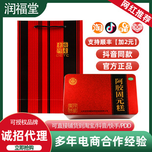 阿胶膏阿胶块即食加工定制