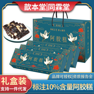 阿胶膏定制礼盒装固元糕