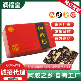 阿胶膏铁盒加工定制驴皮熬制阿胶糕即食