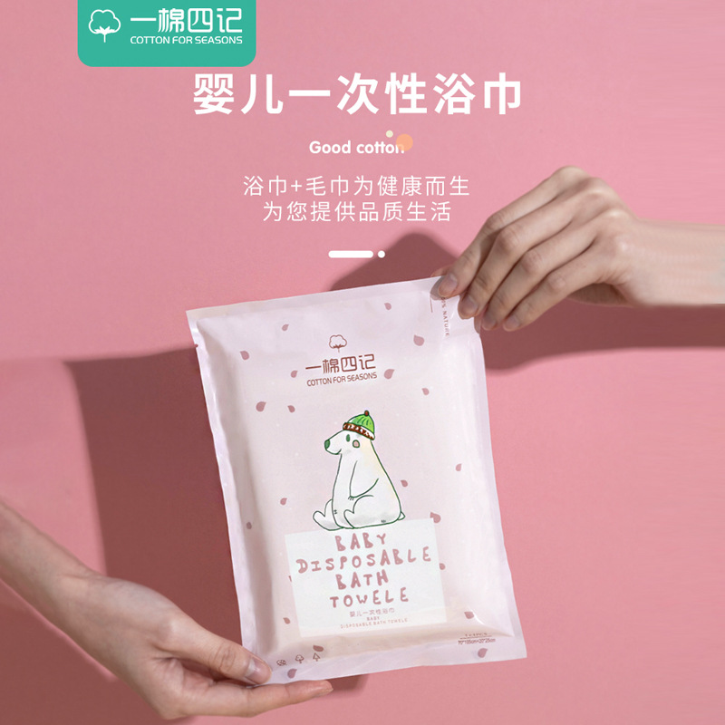 婴儿用洗脸巾全棉一次性浴巾加厚加大OEM代加工
