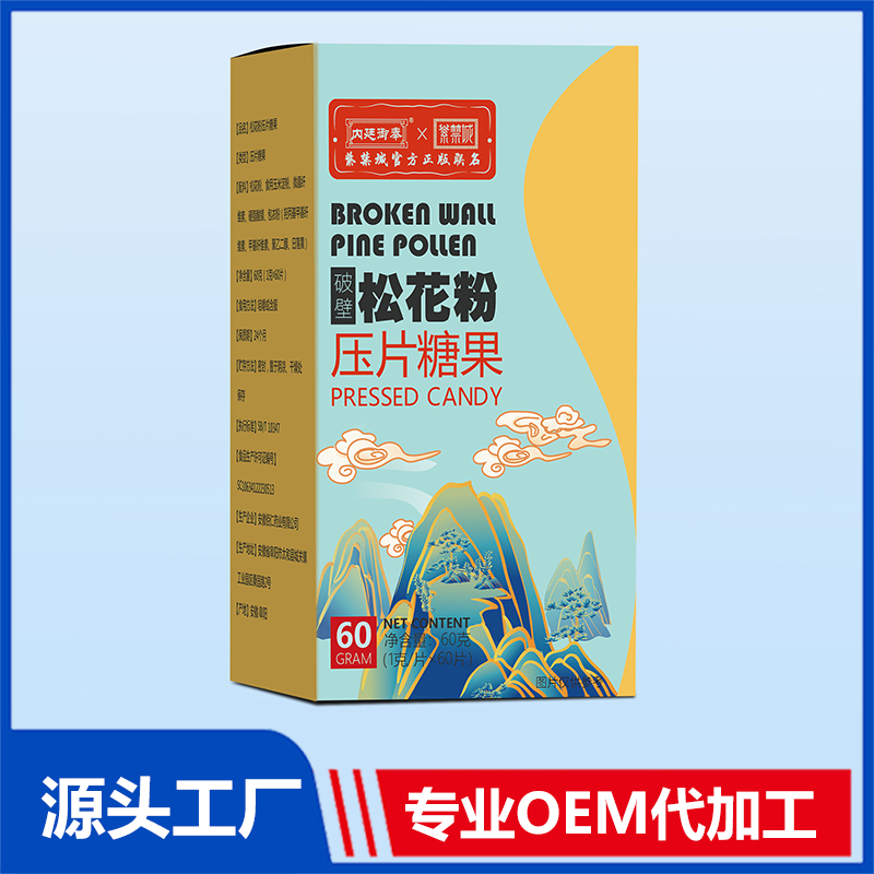 破壁松花粉压片糖果OEM贴牌代加工源头厂家