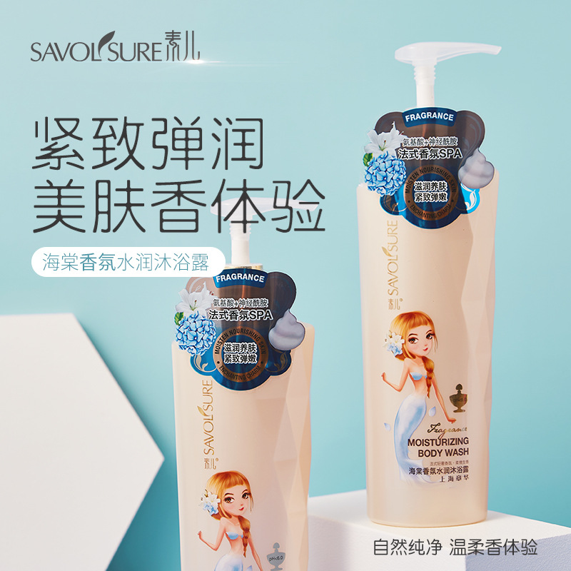 素儿海棠香氛水润沐浴露OEM代加工