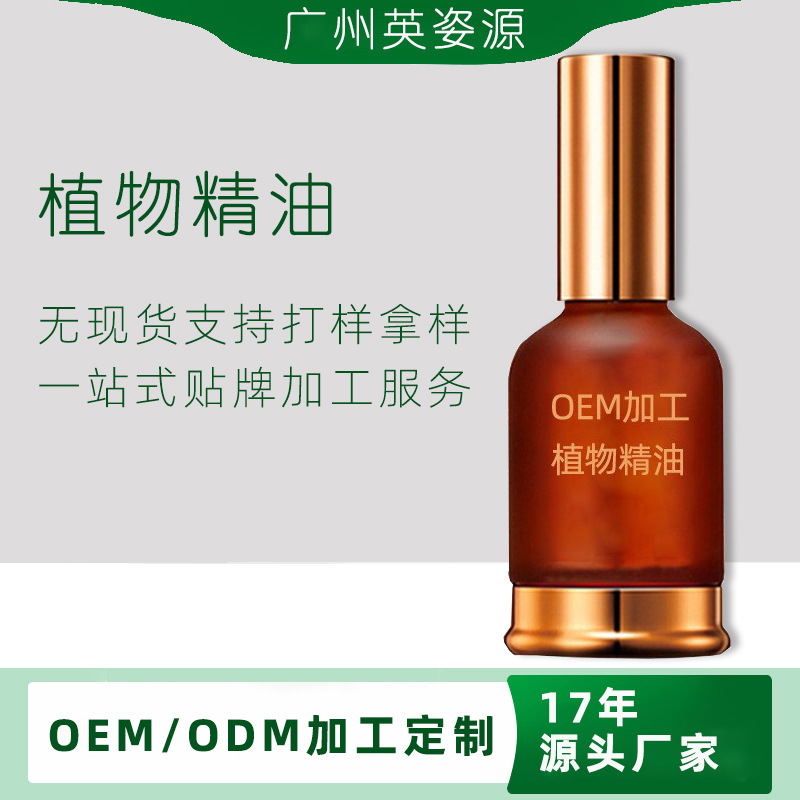 草本精华刮痧发热身体按摩油 舒筋活络开背植物精油OEM代加工