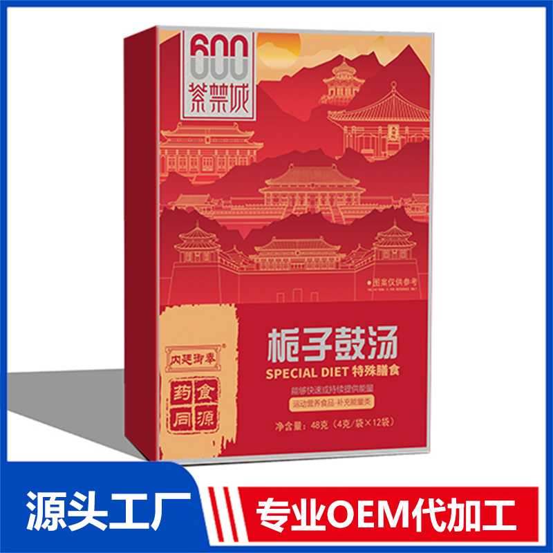 栀子豉汤 OEM贴牌代加工