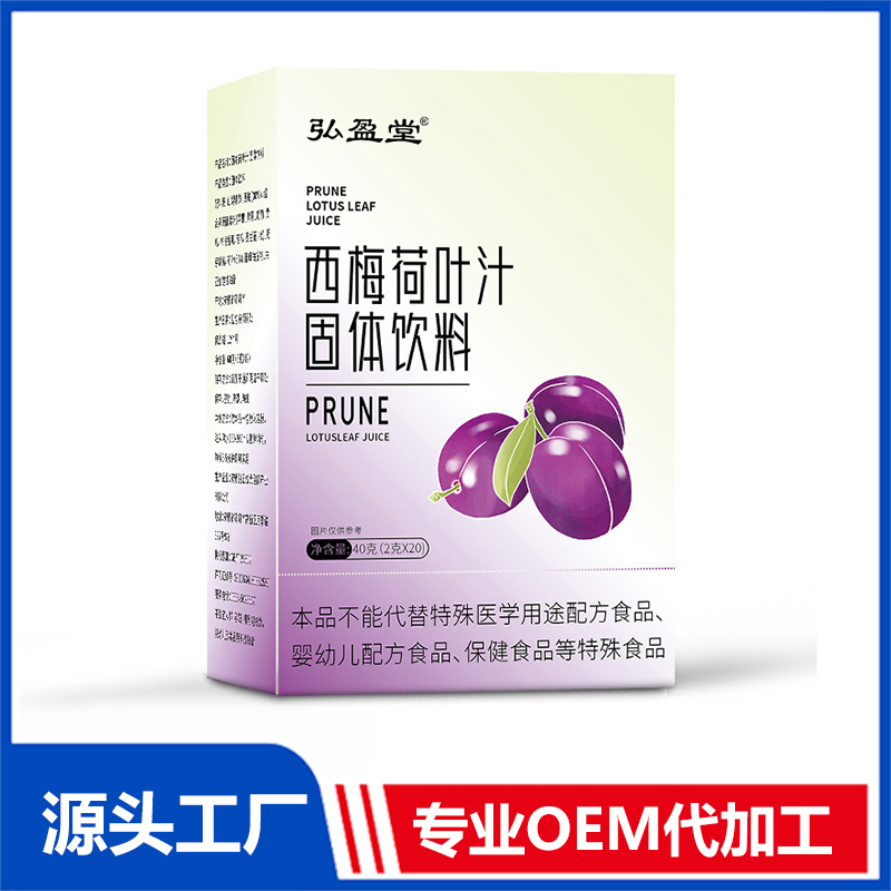 西梅荷叶汁OEM代加工 固体饮料贴牌定制