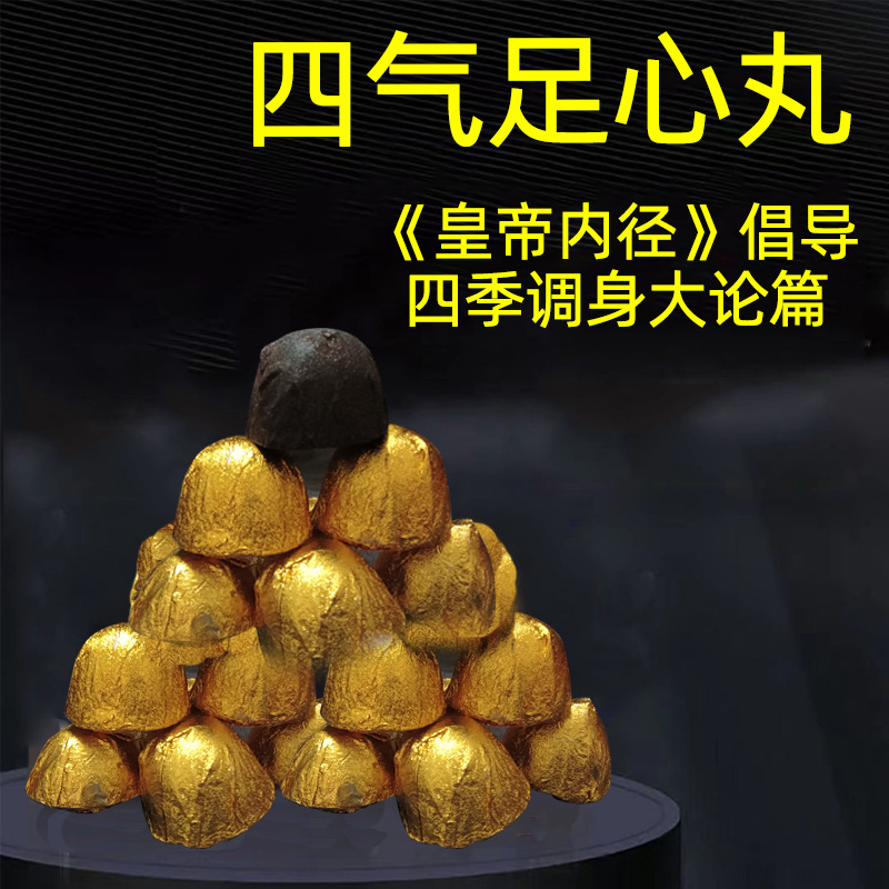 泡脚丸OEM代加工