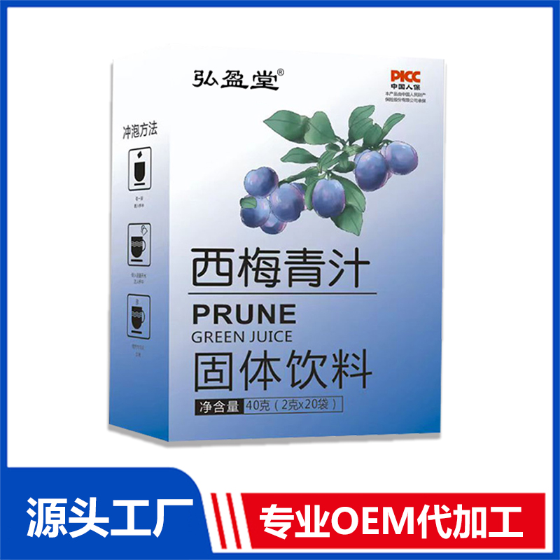 西梅青汁OEM代加工 固体饮料贴牌定制