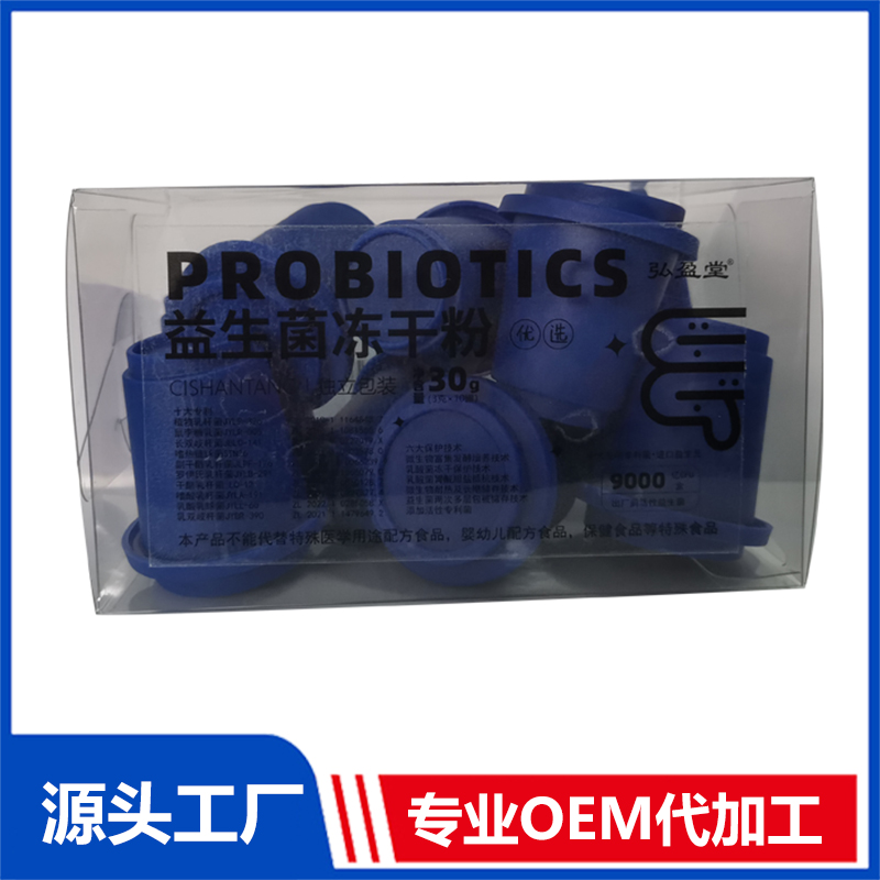 小蓝瓶益生菌冻干粉罐装OEM代加工 益生菌粉贴牌定制厂家