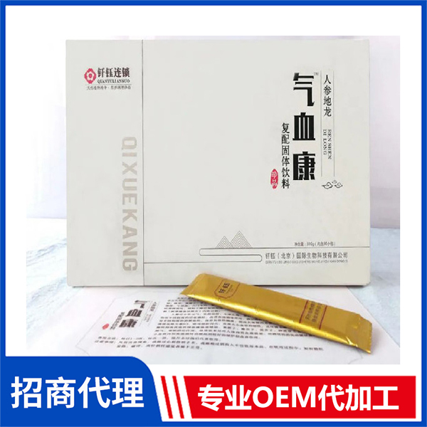 气血康人参地龙复配固体饮料代加工 药食同源产品生产厂家