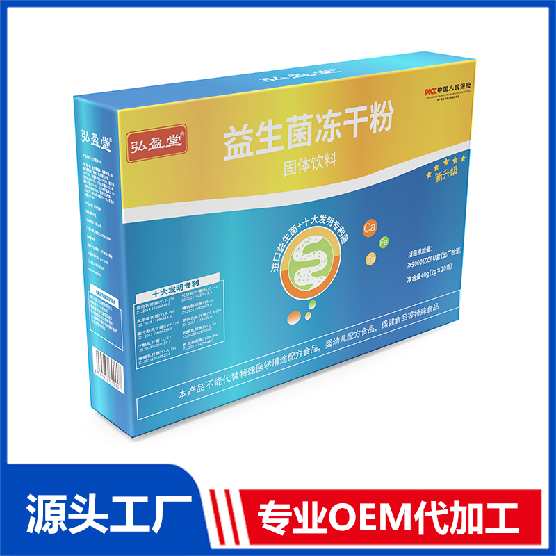 益生菌冻干粉固体饮料代加工 复合益生菌粉OEM