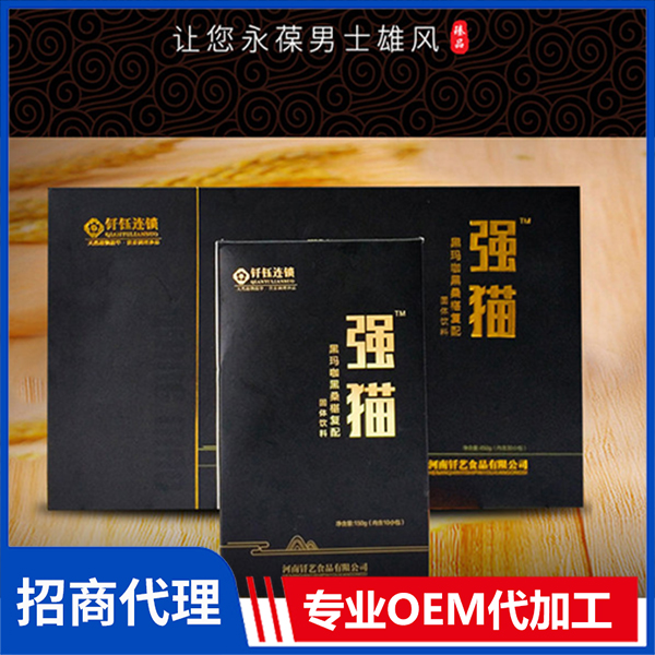 黑玛咖黑桑椹复配固体饮料 药食同源产品OEM贴牌代工