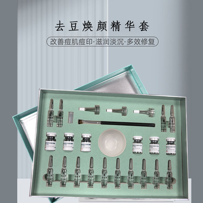 美容院焕颜套装精华套盒去豆去豆印紧致多肽修护OEM代加工