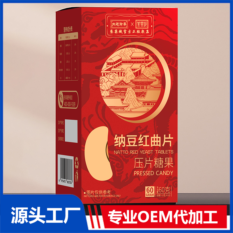 纳豆红曲片OEM贴牌代加工源头厂家