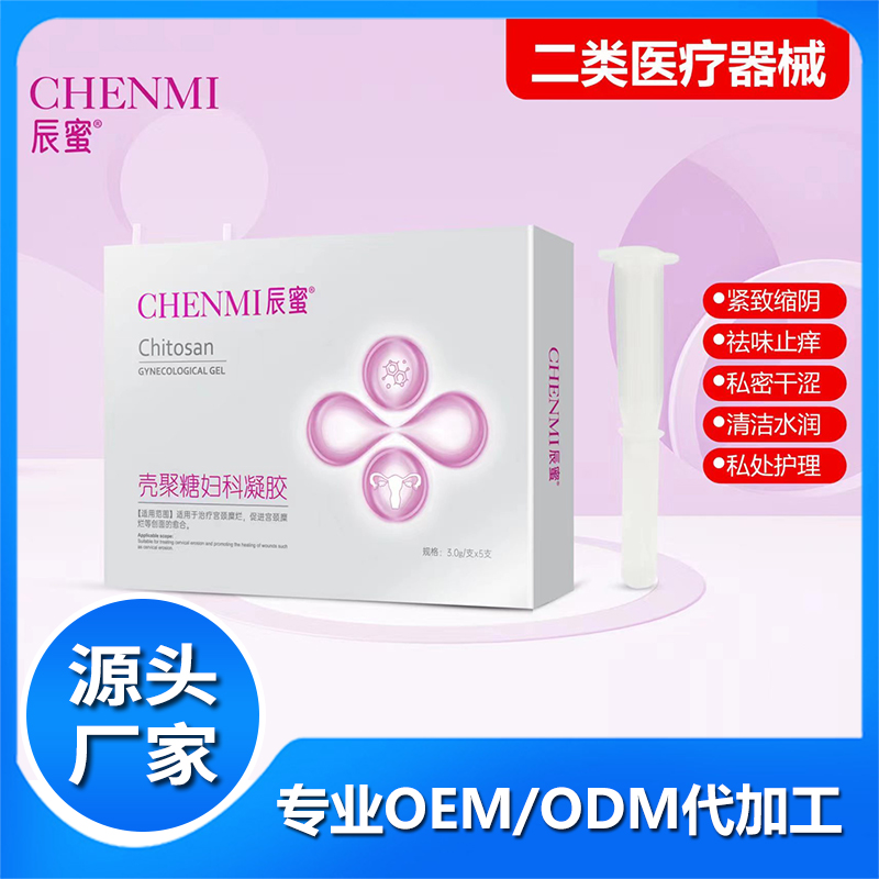 壳聚糖妇科凝胶厂家OEM贴牌 私处护理滋润凝胶定制加工定制
