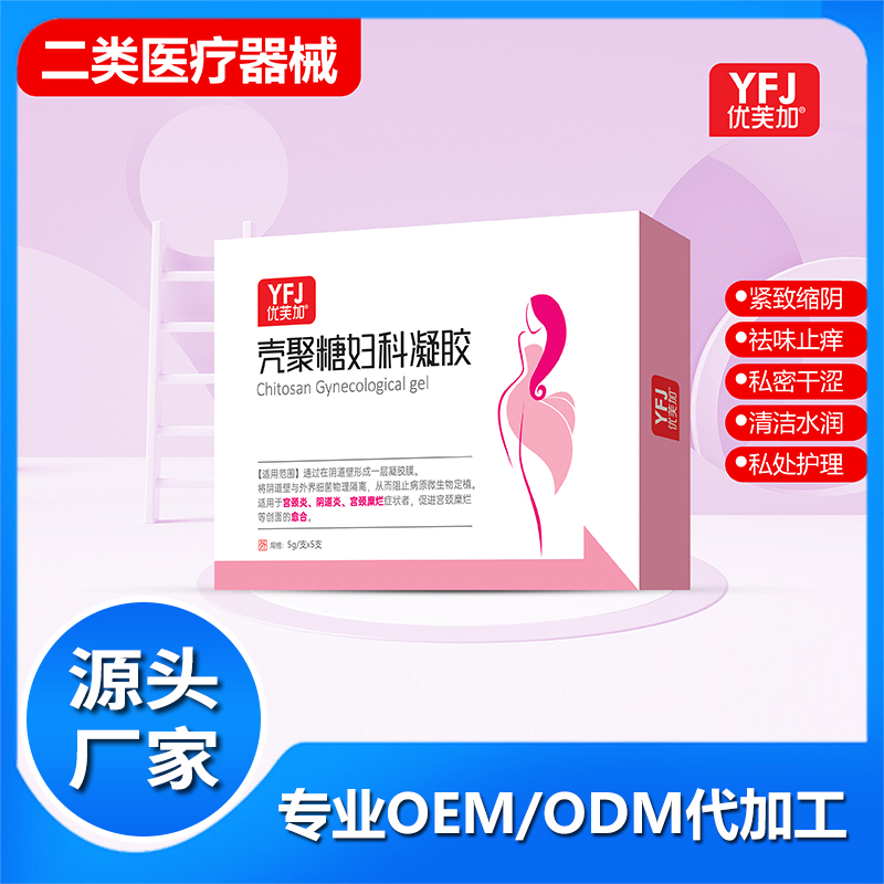 壳聚糖妇科凝胶加工定制 私密凝胶草本抑菌清洁私护凝胶源头厂家