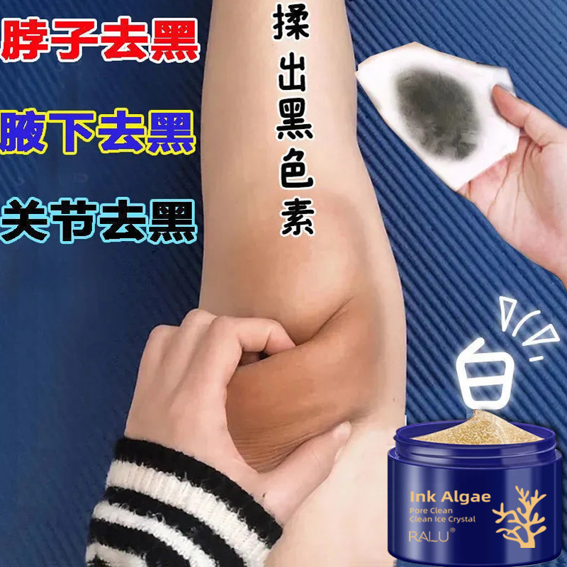 关节去黑神器告别天生黑手胳膊膝盖脖子腋下淡化黑色素全身可用OEM代加工