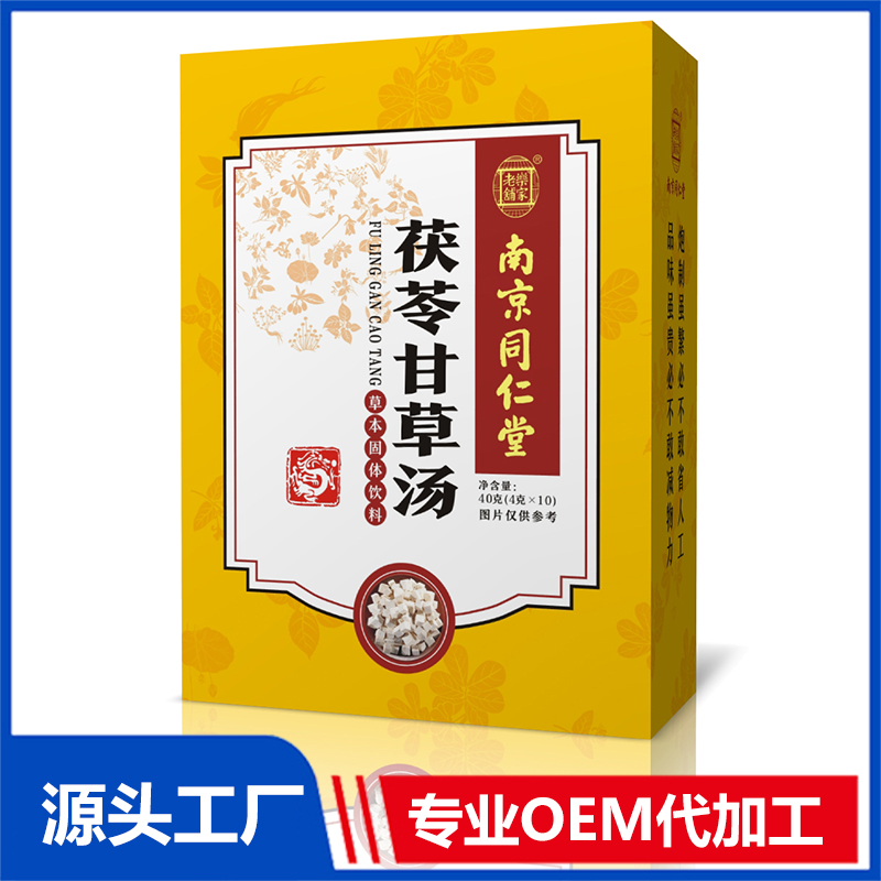 茯苓甘草汤OEM/ODM贴牌代加工源头厂家